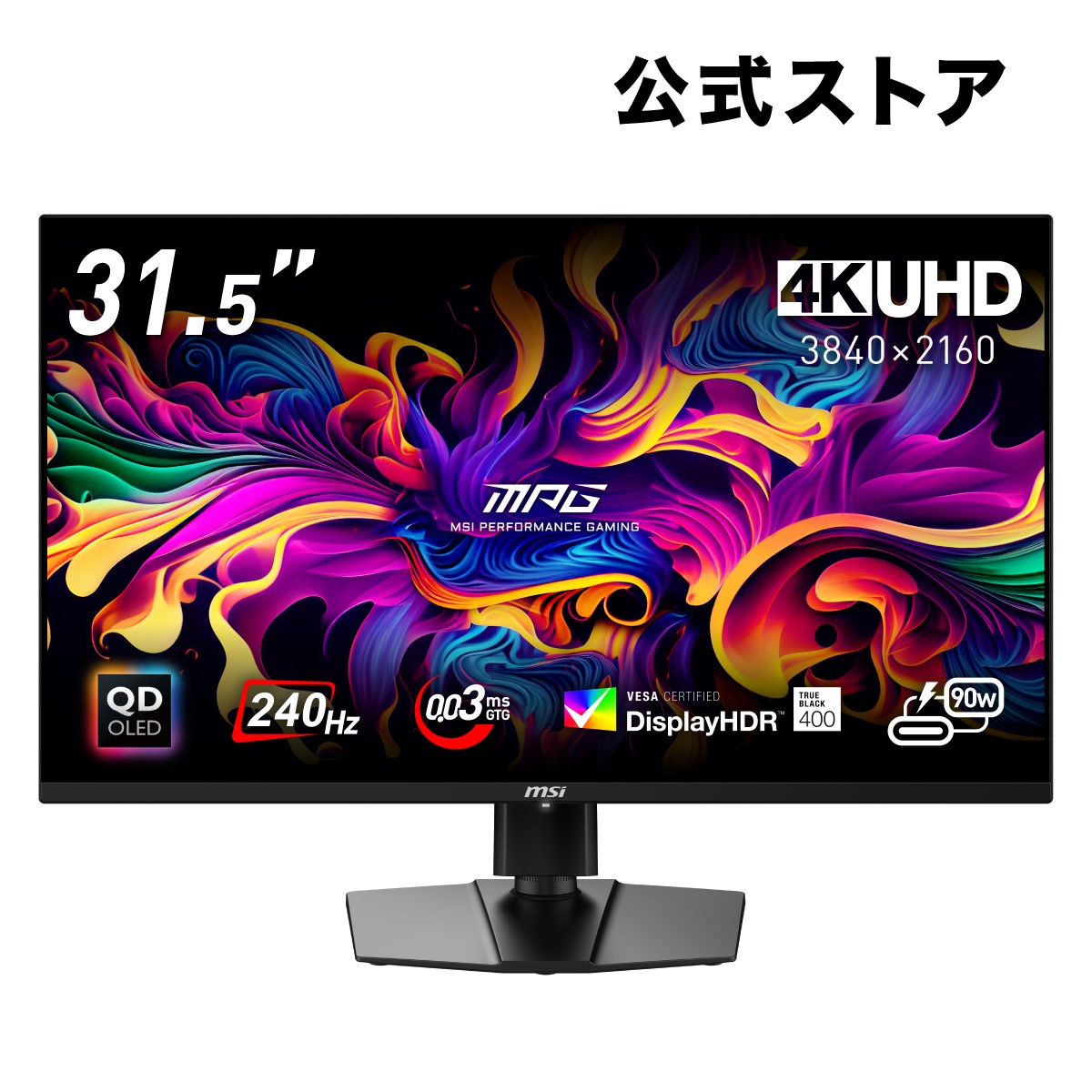 楽天市場】MSI ゲーミングモニター 144Hz 32インチ量子ドット