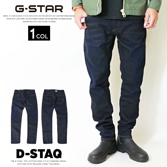 楽天市場】G-Star RAW 「D-Staq」3Dスーパースリムバイザー