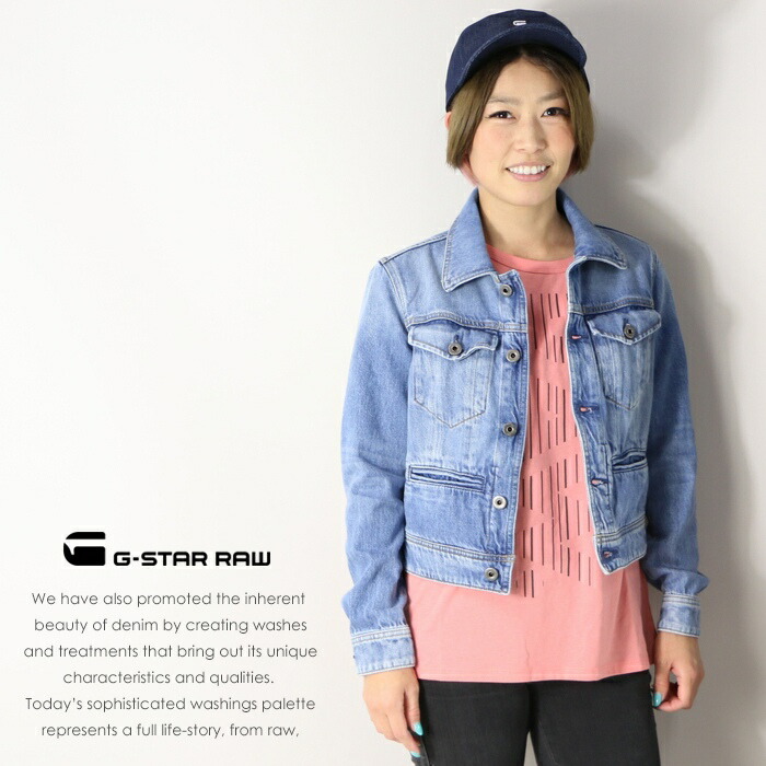 G Star Raw 海外ブランド ジースターロウ デニムジャケット Gジャン ブランド インポート ジージャン アウター デニム レディース Ladys ジースターロー Gstar 国内正規品 インポート ブランド 海外ブランド D 9436 エムズジーンズ G Star Raw ジースターロウ