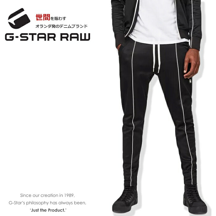 g star track pants