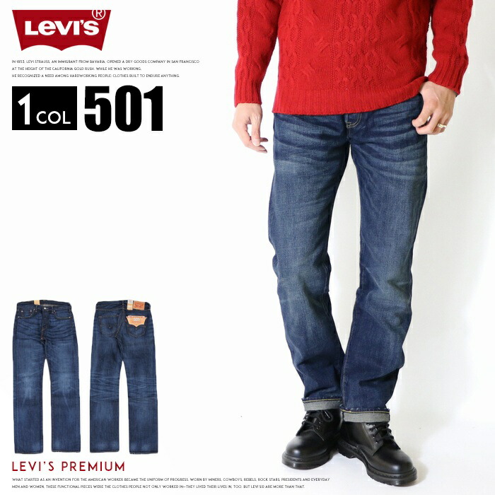 楽天市場】リーバイス 501 プレミアム 定番人気アイテム levis