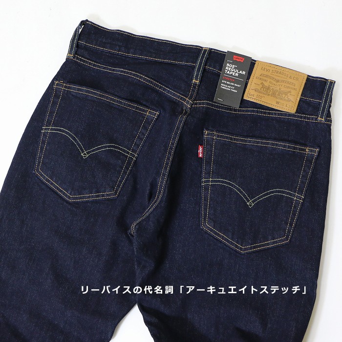 levis 502 big e