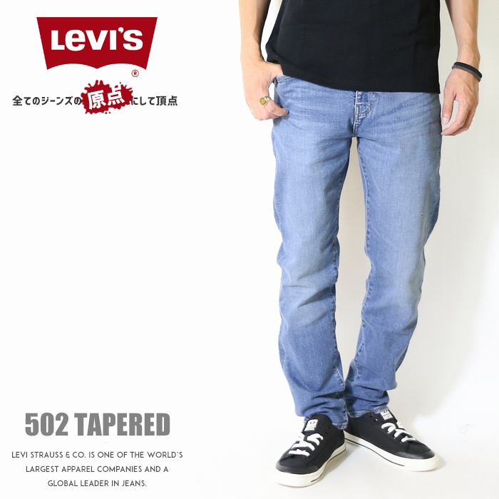 直送商品 メンズ ストレッチ テーパード ジーンズ Levi S Levis 502 リーバイス Men S 19fw 0500 海外ブランド ブランド インポート 国内正規品 19fw Towncar Com Br