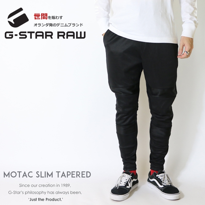 g star track pants