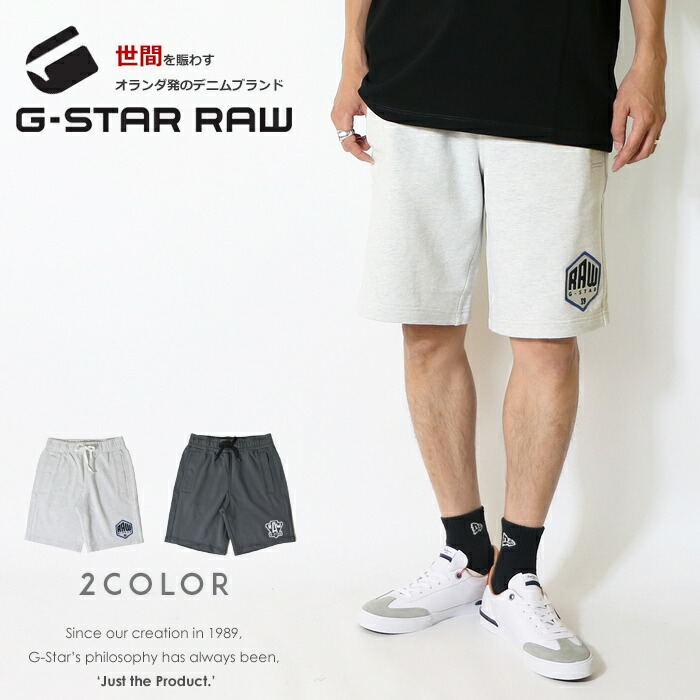 保障できる G Star Raw ジースターロウ ハーフパンツ ショートパンツ ショーツ スウェットパンツ ストレート ジースターロー Gstar メンズ 国内正規品 インポート ブランド 海外ブランド D A613 超大特価 Skylines Ae