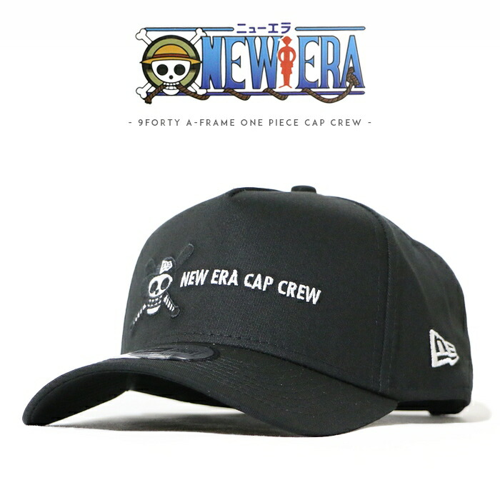 楽天市場 Newera ニューエラ New Era キャップ コラボ ワンピース One Piece スナップバック 帽子 9forty A Frame ブラック メンズ 国内正規品 インポート ブランド 海外ブランド エムズジーンズ