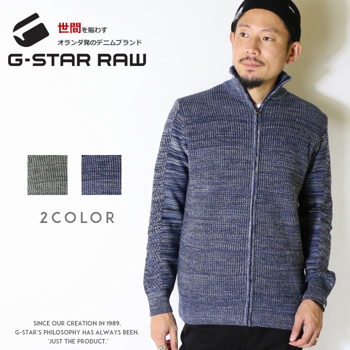 【G-Star RAW】 セーター 楽天市場】ジースター ロウ G-STAR RAW ニット セーター メンズ