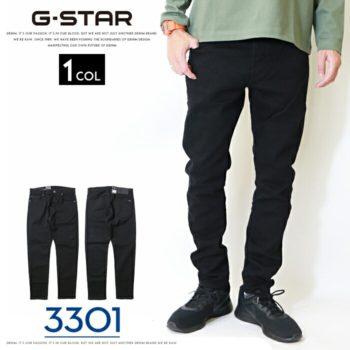 ジースター　3301スリムブラックジーンズ 21ss1150101c.jpg