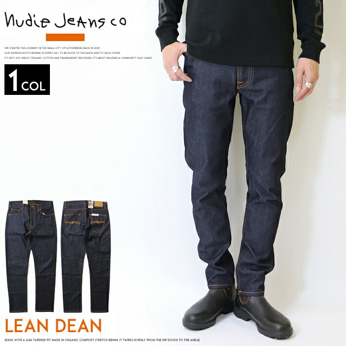 Nudie Jeans ヌ-ディ-ジ-ンズ Gジャン デニム Ｍ Nudie Jeans NUDIE JEANS ヌーディージーンズ LEAN DEAN リーン