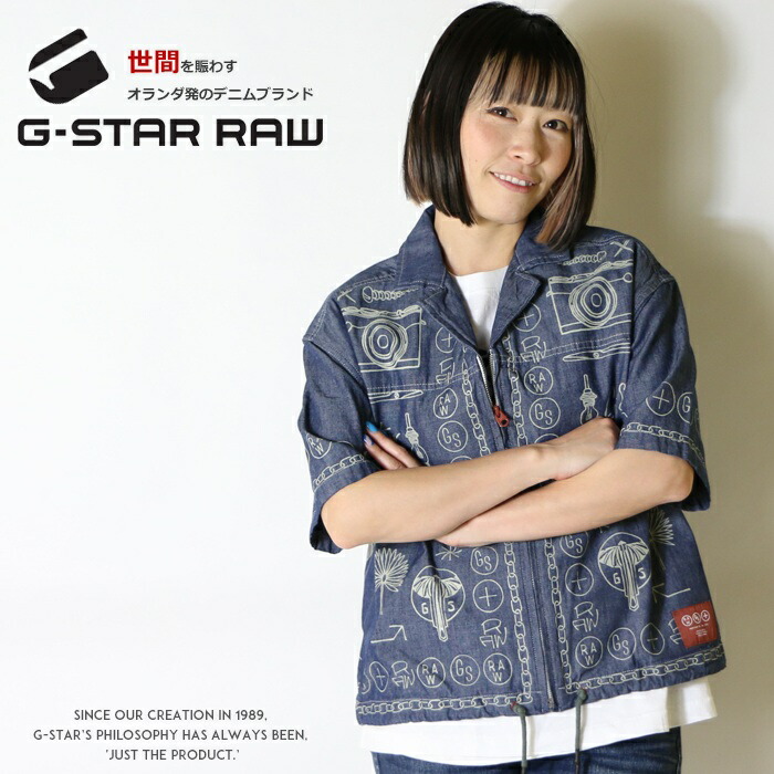 【セール 50％OFF】【G-STAR ジースター】 アロハシャツ ハワイアンシャツ 半袖シャツ 総柄 ジップアップ ZIP トップス レディース lady's gstar 国内正規品 インポート ブランド 海外ブランド D19955-C611 L-shirt