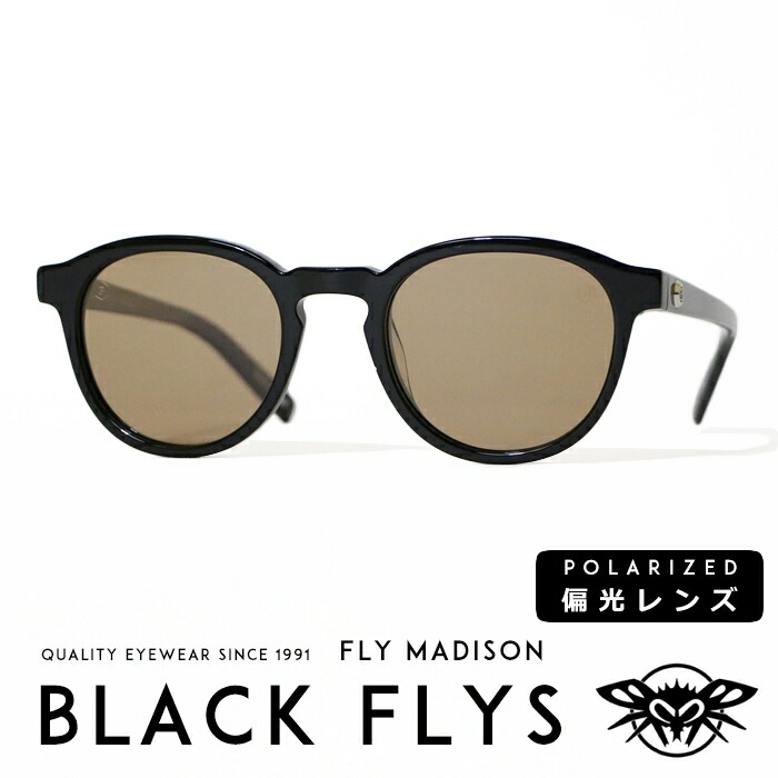 独特の素材 インポートブランド 21年春夏 Blackflys サングラス Fly Blackfly フライマディソン ブラックフライズ ブラックフライ Madison Bf 125 15バッグ 小物 ブランド雑貨 正規品 Fly Madison Blackfly サングラス 偏光レンズ ボストンタイプ ブラウンレンズ