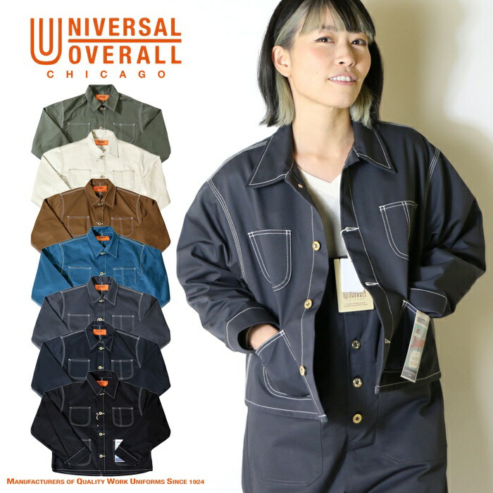 楽天市場】ユニバーサルオーバーオール UNIVERSAL OVERALL T/C