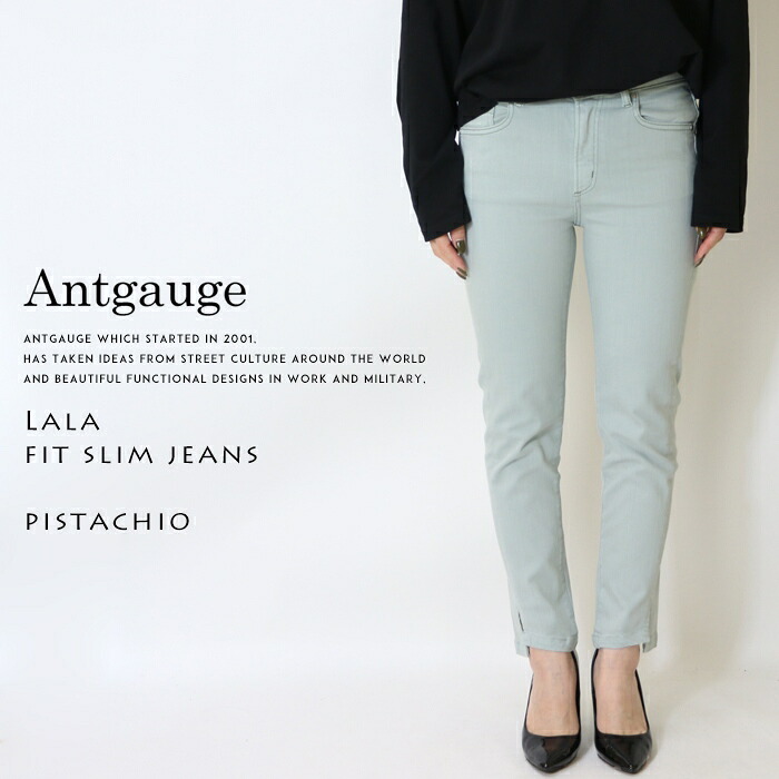 【セール 30％OFF】【antgauge アントゲージ】カラーパンツ スリム スキニー ボトム レディース lady's C2043｜エムズジーンズ