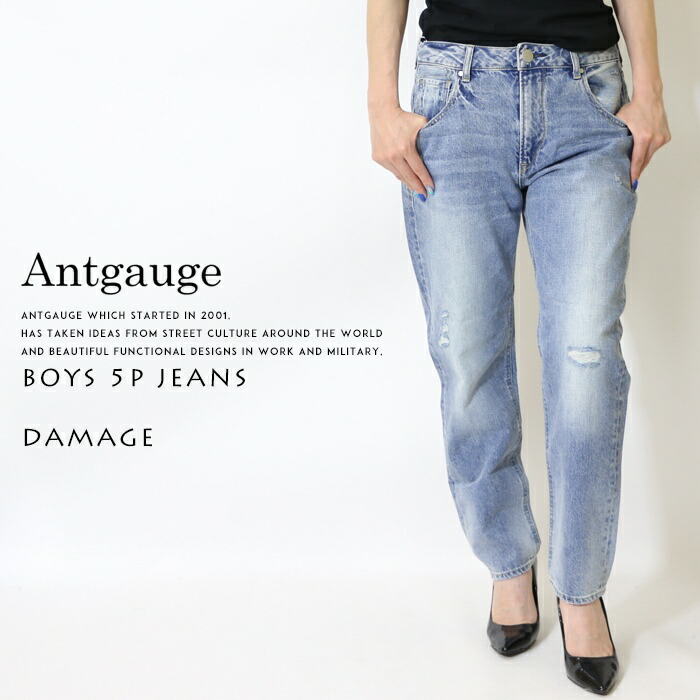 【antgauge アントゲージ】デニム ジーンズ テーパード ボトム レディース lady's C2091