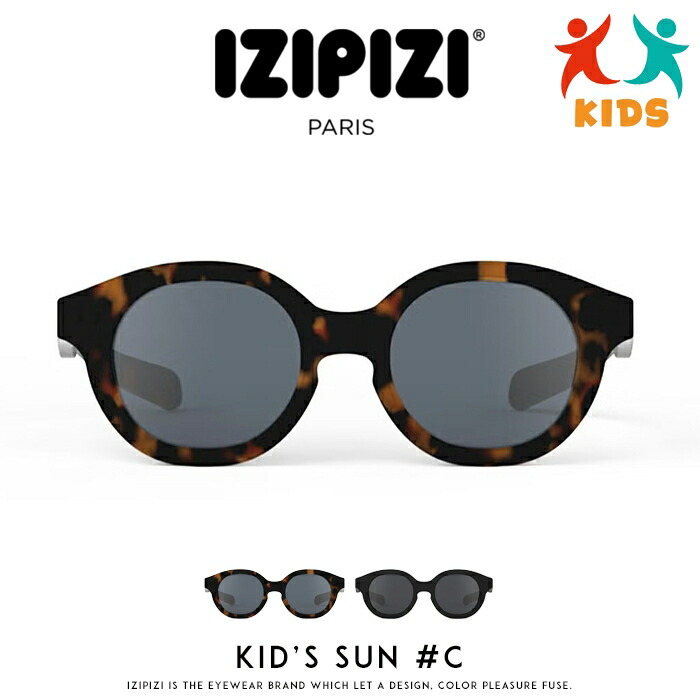 【キッズ/子供用/9か月～3歳】 IZIPIZI イジピジ #C SUN サングラス UVカット ウェリントン 偏光レンズ べっ甲 総柄 ブラック 黒 男の子 女の子 プレゼント ギフト 誕生日 記念日 ラッピング無料 国内正規品 インポート ブランド 海外ブランド 未就学児 1歳 2歳 3歳