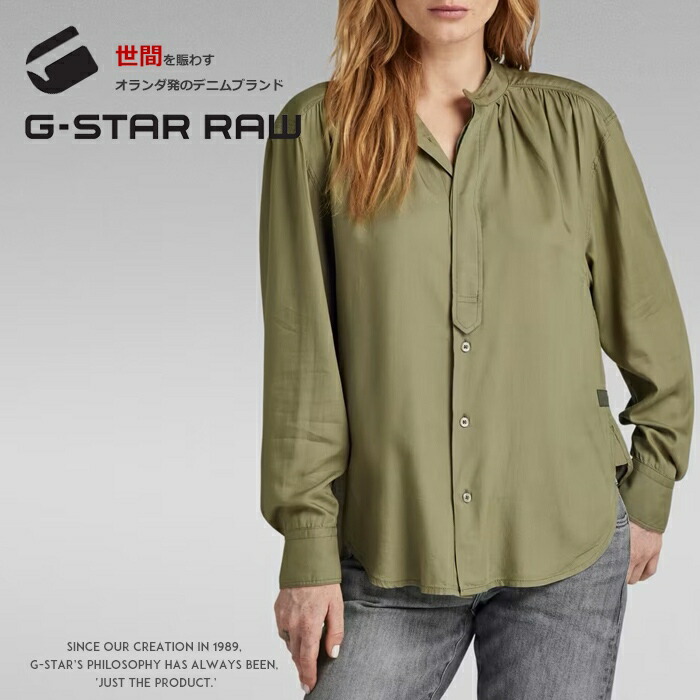 【G-STAR ジースター】シャツ ブラウス トップス レディース lady's gstar 国内正規品 インポート ブランド 海外ブランド D24448-D297 L-outer