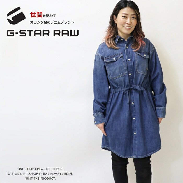 【G-STAR ジースター】シャツ デニムシャツ ワンピース デニムワンピース トップス レディース lady's gstar 国内正規品 インポート ブランド 海外ブランド D24353-D252 L-outer