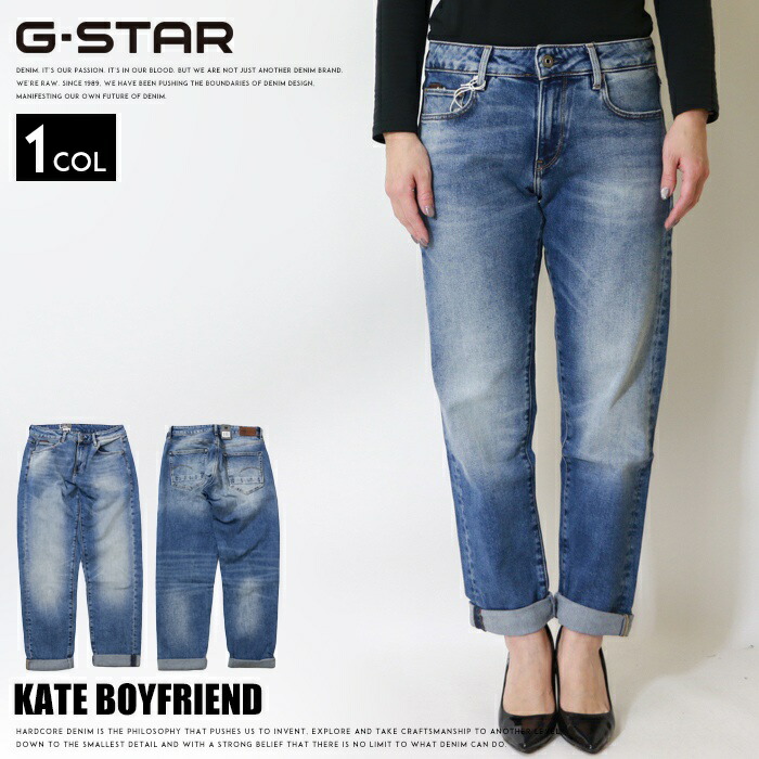 楽天市場】☆G-Star RAW ジースターロウ レディース☆ウォッシュ