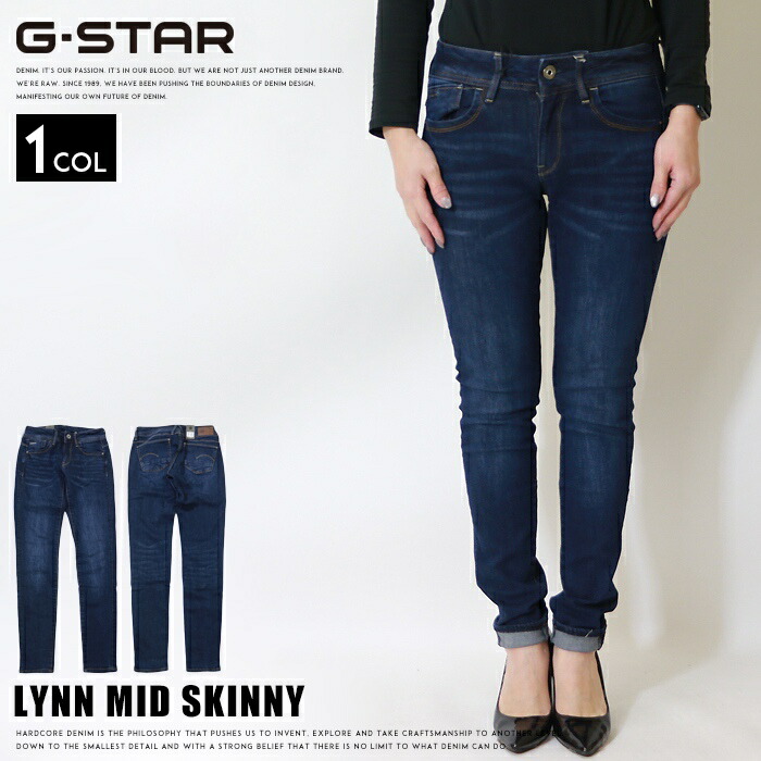 楽天市場】☆G-Star RAW ジースターロウ レディース☆ウォッシュ