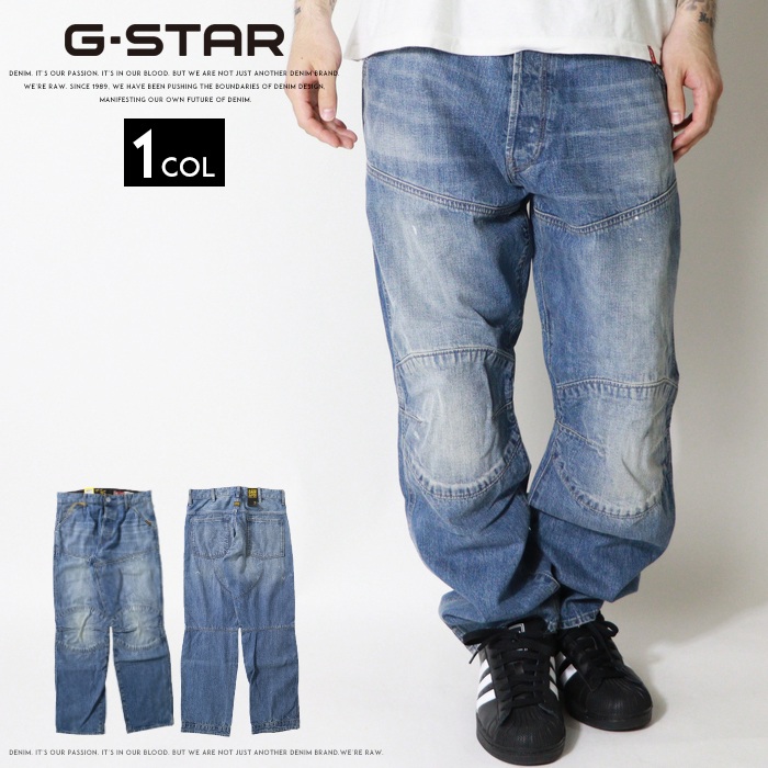ジースター ジーンズ エルウッド ELWOOD 立体裁断 G-STAR 5620 REGULAR 復刻 デニム ストレート ボトムス メンズ 国内正規品 インポート ブランド 海外ブランド D23699-D544