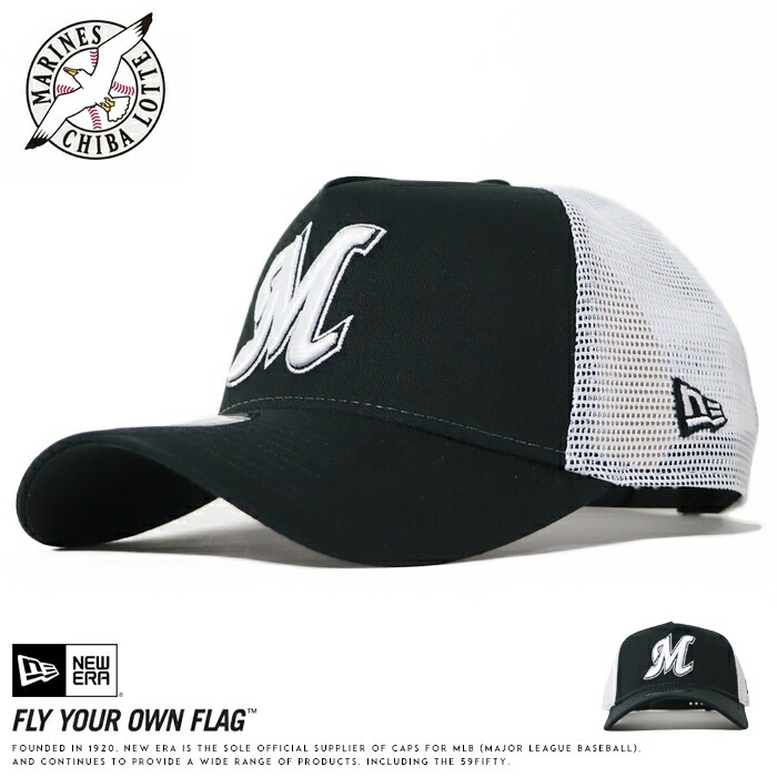 楽天市場】ニューエラ メッシュキャップ 9FORTY 千葉ロッテ マリーンズ