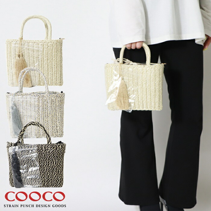 COOCO クーコ かごバッグ トートバッグ ショルダーバッグ 2way バッグ かばん 鞄 大人 レディース プレゼント 女性 彼女 妻 25131-12008