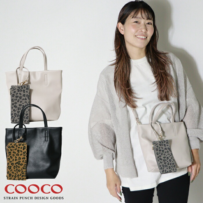 COOCO クーコ ミニショルダー ショルダーバッグ 2way トートバッグ 斜めかけ アニマル柄 ヒョウ柄 レオパード かばん 鞄 大人 レディース プレゼント 女性 彼女 妻 25531-11049