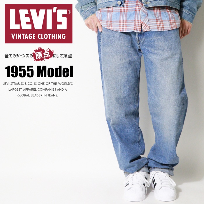 【2026年 春夏新作】 リーバイス 501xx LVC ビンテージ ヴィンテージ ダブルエックス 復刻 1955モデル セルビッチ levis levi's BIGE ビッグE ビッグイー ジーンズ インポート ブランド 50155-0099