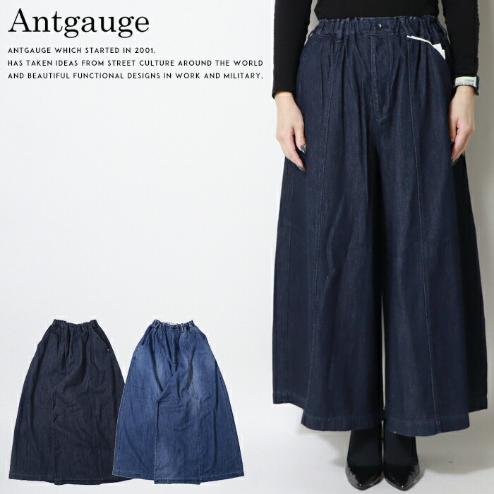 【2026年 春夏新色】 antgauge アントゲージ デニム ジーンズ ワイド フレア レディース lady's ボトム C1961