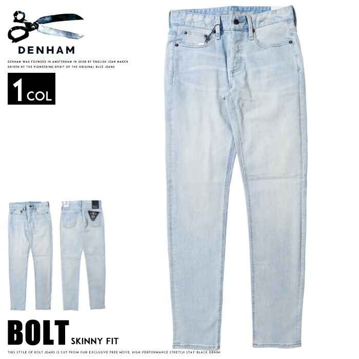 デンハム DENHAM ボルト BOLT ジーンズ ストレッチ スキニー デニム ボトムス メンズ 国内正規品 インポート ブランド 海外ブランド 01-24-24-11-069 BOLT FMLI CS