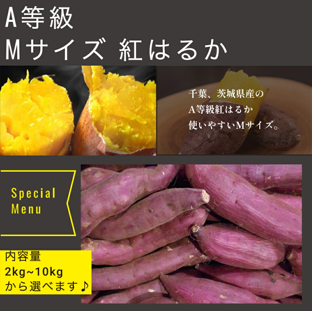 楽天市場】【千葉県 茨城県産】紅はるか 5kg Lサイズ 12〜16本
