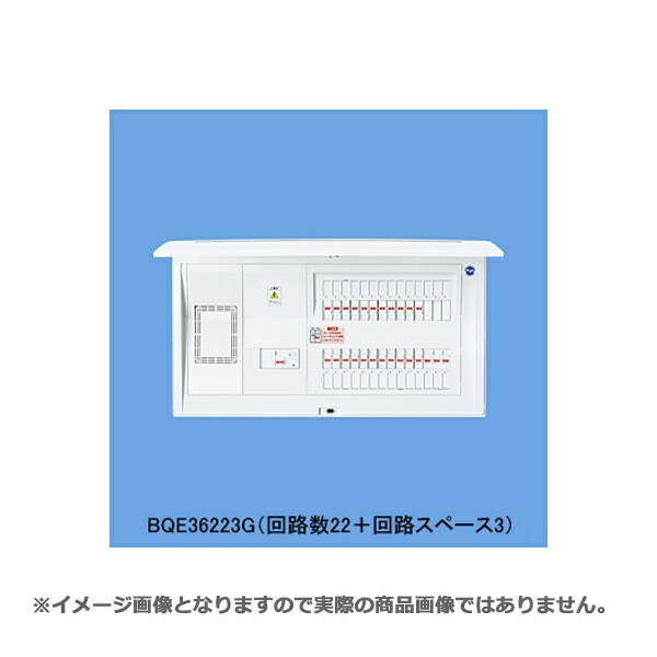 パナソニック BQE35303G 住みか分電盤 身寄り用燃え種独居室取り合わせ/屁っ放り発生・給湯暖空調設備取り合わせ相応う リミッタースペース付 見せびらかす・半埋込両用形 30+3 50A