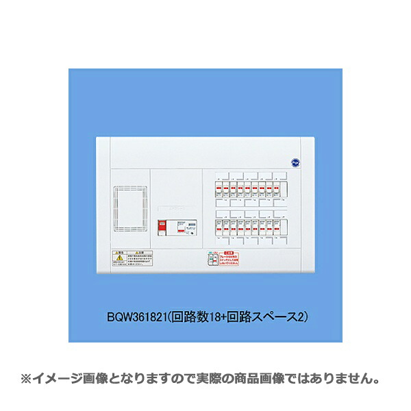 パナソニック BQW351421 住みか分電盤 リミッタースペース付 1次送り電気回路付 スッキリダイアログボックスパウダーコンパクト21見せびらかす・半埋込両用形14＋2＋150A