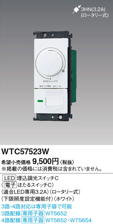 日時指定 パナソニック WTC57523W LED用埋込調光スイッチC 片切 3路両用 ロータリー式 320VA 100V ホワイト qdtek.vn