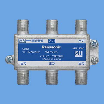 パナソニック WCS5385 5分配器 1端子電流通過形 10～3224MHz