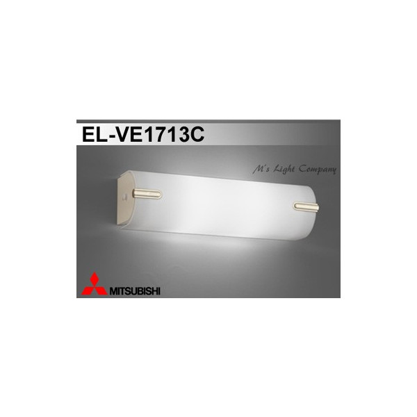 三菱 EL-VE1713C 多役立つこと鉤括弧 LED白熱電球印字機 銀鏡灯 小っちゃい白熱電球形 口金E17 照明ランプ別売 『ELVE1713C』