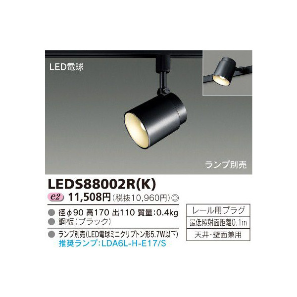 楽天市場】パナソニック NNN01531B LEDスポットライト ライティングレール(配線ダクト)用 E11口金 ランプ別売 : エムズライト