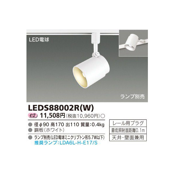 楽天市場】パナソニック NNN01531B LEDスポットライト ライティングレール(配線ダクト)用 E11口金 ランプ別売 : エムズライト