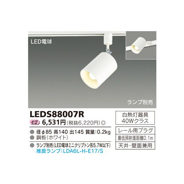 楽天市場】パナソニック NNN01531B LEDスポットライト ライティングレール(配線ダクト)用 E11口金 ランプ別売 : エムズライト