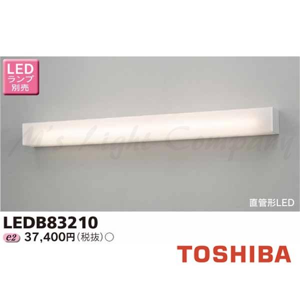 (未使用･未開封品)　東芝ライテック 直管形LED 吹き抜け・高天井ブラケット 幅1240 LDL40専用 ランプ別売 kmdlckf 直管形LEDベースライト（オフィス、学校、病院など向け） | 東芝