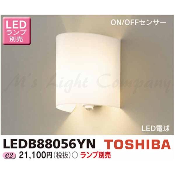 東芝 LEDB88056YN LED屋内鉤括弧 ON/OFF検知器付 照明ランプ別売