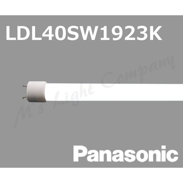 Panasonic 直管LEDランプ LDL40SN1925K 10本 ldl40sw1923k.jpg