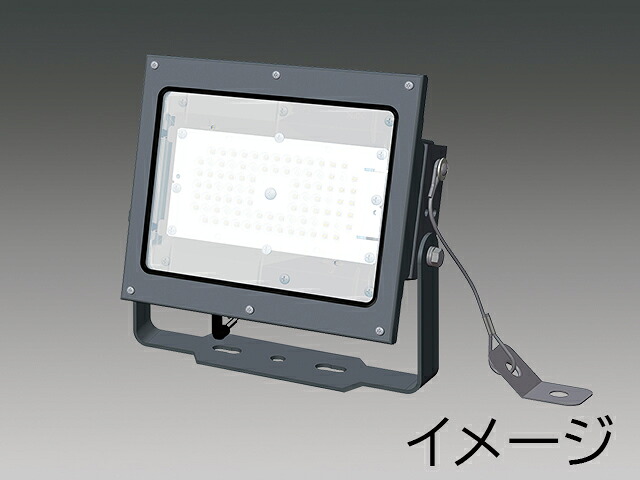 三菱 EL-S10011N/H AHTN 投光器 LEDクラス1000 投光器 『ELS10011NHAHTN』