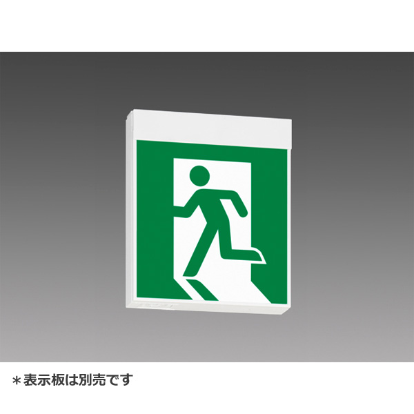 三菱 KSH10162HC 1EN LED御引き回し灯 壁・上昇限度直付形 吊下兼用形 両面灯 C級(10形) 長時間定格 自分自身読み合わせる印字機 耐震社会階級S2 本体のみ 見せびらかす板別売 『KSH10162HC1EN』