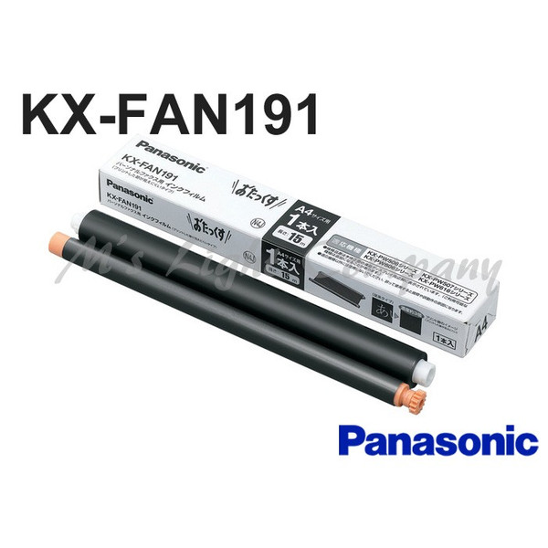 楽天市場】パナソニック KX-FAN190 普通紙ファクス用インクフィルム 15m 1本入 『KXFAN190』 : エムズライト