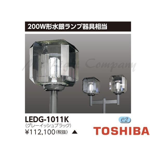 水銀灯　H200 東芝 商品詳細：H200 | 商品情報検索（商品データベース） | 東芝