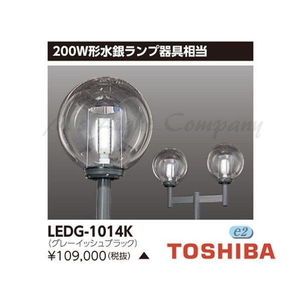 楽天市場】東芝 LED街路灯 灯具 全周配光タイプ 250W形