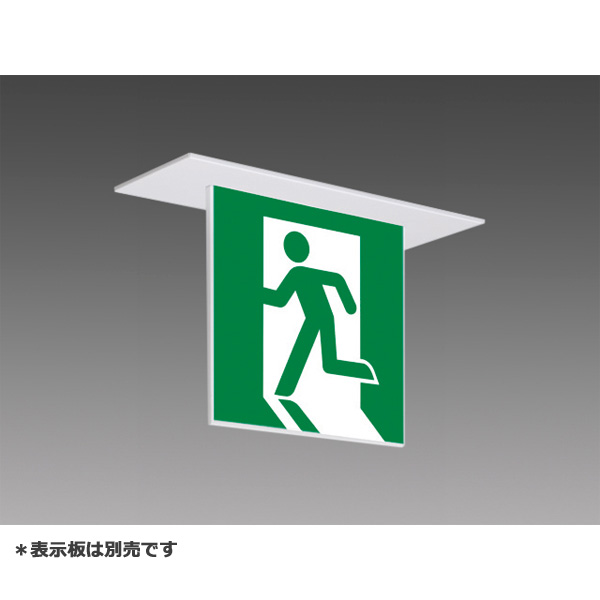三菱 KST2922A 1EL 誘導灯 電源別置形 天井埋込形 B級BL形 (20B形) 一般形 20分間 両面灯 本体のみ 表示板別売 受注品