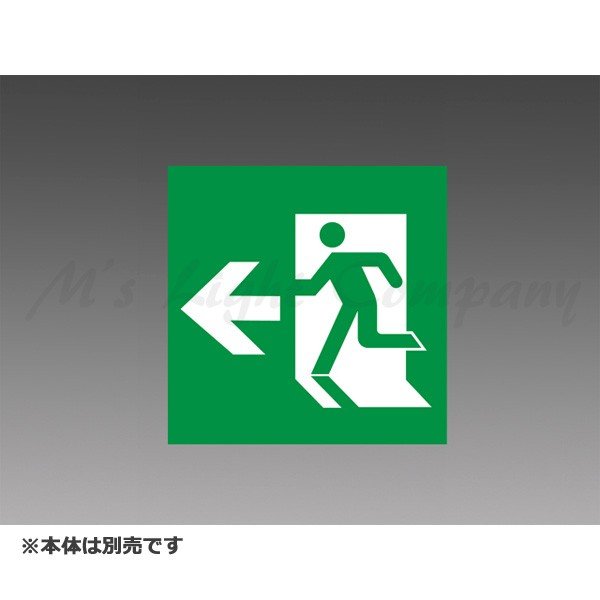 楽天市場】三菱 KSH40151 1EL LED誘導灯 壁・天井直付形・吊下兼用形