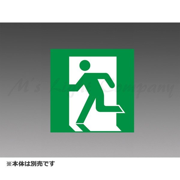 楽天市場】三菱 EL-LF-VH2152 AHN LED非常用照明器具 階段通路